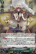 【RRR】威厳者 ストーイラージャ