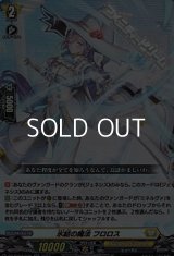 【RR】氷結の魔法 フロロス