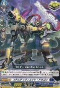 【R+】ステムディヴィエイト・ドラゴン