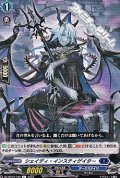 【C】シェイディ・インスティゲイター