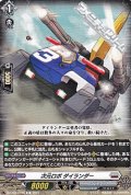 【C】次元ロボ ダイランダー