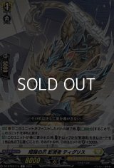 【C】暗躍の爪 影潜者 ティグリス