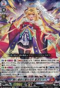 【EX】暁に煌めく聖なる灯 藍沢エマ