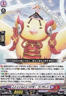 画像1: 【EX】とととともにとつげき！ ゴンザレス
