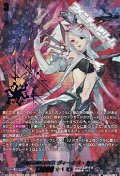 【SEC】銀の茨の竜女皇 ヴィーナス・ルキエ