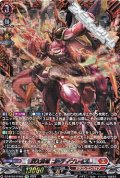 【FFR】烈火誅竜 コーティブレイズ