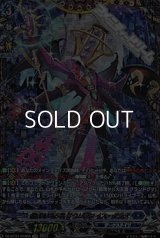 【FFR】儀式を司る者 サクリファイス・グラス
