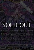 【FFR】顕現せし大天涯 グランドグマ