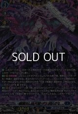 【FFR】顕現せし大天涯 グランドグマ