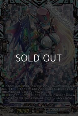 画像1: 【FFR】超次元ロボ ダイレディ