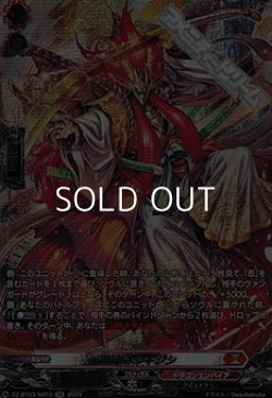 画像1: 【SR】忍竜 オウギジシ