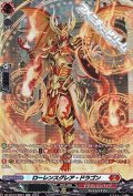 【SR】ローレンスグレア・ドラゴン