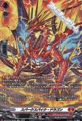 【SR】スパークスパイク・ドラゴン