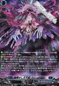 【SR】顕現せし大天涯 グランドグマ