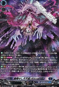 【SR】顕現せし大天涯 グランドグマ