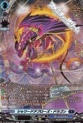 【SR】シャワードアプローズ・ドラゴン