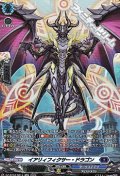 【SR】イアリィフィクサー・ドラゴン
