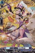 【SR】彩演の操獣師 エイヴリル