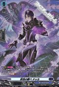 【SR】妖花の調べ タッカ
