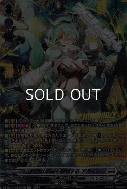 画像1: 【SR】怪獣は楽園を破壊する アルキテ