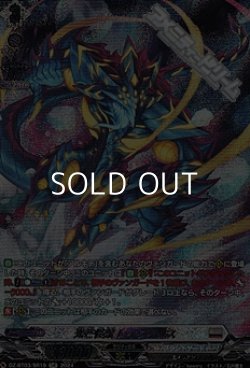 画像1: 【SR】光芒怪獣 レイヴィリス