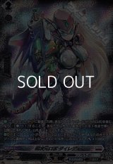 【SR】超次元ロボ ダイレディ