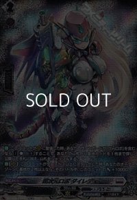 【SR】超次元ロボ ダイレディ