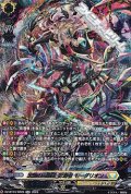 【SR】沈黙の毒騎士 影潜者 モーダリオン