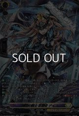 【SR】翻然の騎士 影潜者 デイラ
