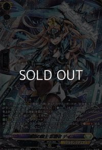 【SR】翻然の騎士 影潜者 デイラ