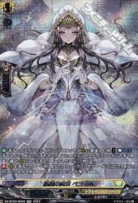 【SR】紡縁の魔法 ペララム