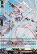 【SR】氷結の魔法 フロロス