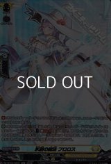 【SR】氷結の魔法 フロロス