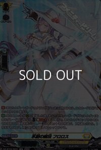 【SR】氷結の魔法 フロロス