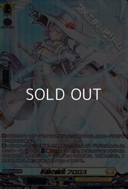 画像1: 【SR】氷結の魔法 フロロス