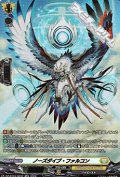 【SR】ノーズダイブ・ファルコン