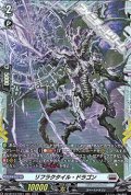 【FR】リフラクタイル・ドラゴン