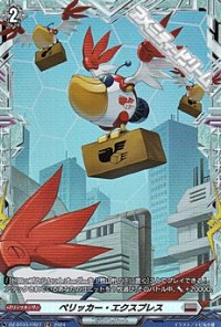 【FR】ペリッカー・エクスプレス