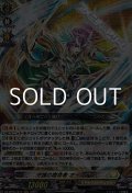 【RRR】守護の宿命者 オールデン