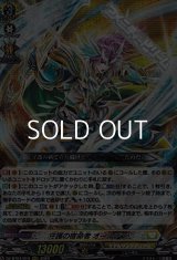 【RRR】守護の宿命者 オールデン
