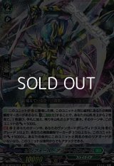 【RRR】オンフォール・アノートガスター