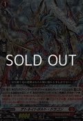 【RR】デトネイトボルト・ドラゴン