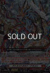 【RR】デトネイトボルト・ドラゴン