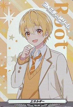 画像1: 【セット】エネルギー すとぷり るぅと 10枚セット