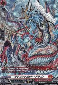 【SR】デトネイトボルト・ドラゴン