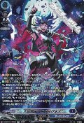 【SR】天意壊崩 バロウマグネス