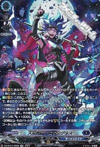 【SR】天意壊崩 バロウマグネス