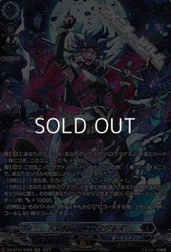 画像1: 【SR】天意壊崩 バロウマグネス