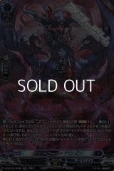 【SR】ヴェドローク・ドラゴン