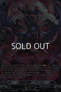 【SR】ヴェドローク・ドラゴン